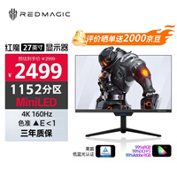 努比亚（nubia） nubia 红魔电竞显示器MiniLED 1152分区 4K版 27英寸 高清液晶160Hz刷新率可壁挂显示器