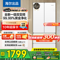 海尔（Haier）冰箱342升一级双变频风冷无霜双开门四门法式多门三档变温超薄可嵌入Leader系列家用家电国家补贴 342升冰雪白+1级双变频+黑金净味+冷藏三档变温