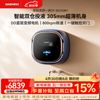 大宇（DAEWOO）超薄滚筒壁挂式洗衣机2.5KG婴幼儿童全自动洗衣机家用迷你小型内衣裤洗烘一体机BGX08H蓝