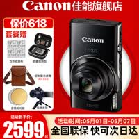 佳能（Canon） IXUS 285 HSA数码相机 ixus285卡片机家用办公旅游长焦机便携高清CCD相机 照相机 IXUS 285 HSA 黑色 官方标配[赠送摄影大礼包]