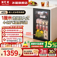HCK哈士奇62-120升嵌入式冰箱小型迷你冷藏柜小冰箱酒柜保鲜柜展示柜冷饮柜茶叶柜恒温超薄冰吧系列 【热销爆款】62L冰吧款丨超薄嵌入式丨星空黑