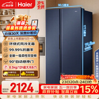 海尔(Haier)盛宴618L对开门冰箱黑金净化一级能效风冷无霜超大容量蓝色BCD-618WGHSSEDBL国家补贴