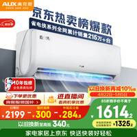 奥克斯空调 省电侠 大1.5匹 新一级能效变频冷暖 节能防直吹 铜管挂机 国家补贴KFR-35GW/BpR3AQS1(B1)