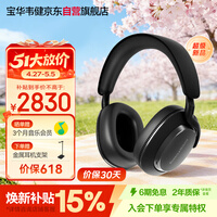 宝华韦健Px7S3 新旗舰2025头戴式蓝牙耳机 HiFi音质主动降噪无线时尚耳机送礼物非PX7S2E 玄铁黑