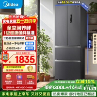 美的（Midea）325L法式四开门冰箱小户型超薄风冷无霜一级能效变频节能净味以旧换新BCD-325WFPM(E)国家补贴