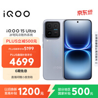 vivo iQOO 15 Ultra 16GB+256GB 2049(银色)冰穹散热风扇 2K三星珠峰屏 电竞手机iqoo15ultra 国家补贴