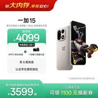 一加 15 12GB+256GB 原色沙丘 oppo 第五代骁龙8至尊版 165Hz超高刷 旗舰游戏电竞5G智能手机 国家补贴