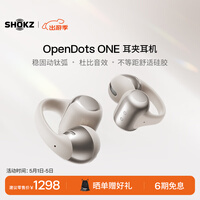 韶音（SHOKZ）OpenDots ONE动钛圈开放式蓝牙耳机耳夹式无线耳机蓝牙跑步运动耳机E310 星际白