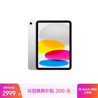 Apple/苹果 iPad11英寸 A16芯片2025年款 平板电脑 (128GB WLAN版/学习办公娱乐)银色