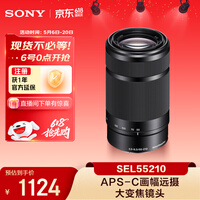 索尼（SONY）E 55-210mm APS-C画幅远摄大变焦微单相机镜头 黑色E卡口 SEL55210
