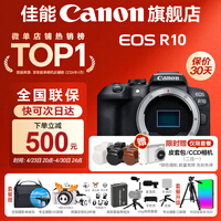 ����r10 ΢����� ����С�� APS-C���� eos r10 �������� ̤�� vlog���������  EOS R10�������𡾲�����ͷ ����ѡ�׻��� �ٷ����䡾�����ڴ濨������ȱ�Ҫ��� �Ƽ�ѡ�ײ͡�