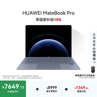 华为MateBook Pro 笔记本电脑 鸿蒙操作系统 鸿蒙AI 970g超轻薄长续航 OLED护眼屏 32GB 1TB 晴蓝