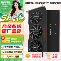 雷索AMD RADEON RX6700XT/6750XT 12GB GDDR6台式机电竞3A光追黑神话三角洲游戏设计电脑独立显 RX6750XT 12G战神PRO|超频版