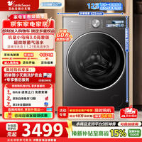 小天鹅（LittleSwan）小乌梅3.0高奢版滚筒洗衣机全自动家用12公斤纯平大容量超微特渍洗除菌洗家电补贴 TG12VE40PRO 滚筒 滚筒单洗