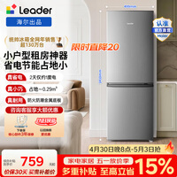 ͳ˧��Leader�����������Ʒ180L����С����С���ͽ��ܵ������䶳����BCD-180LLC2EZS9 BCD-180LLC2EZS9