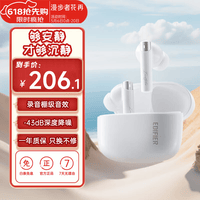 漫步者（EDIFIER）花再Zero Pro真无线主动降噪蓝牙耳机入耳式低延迟运动追剧音乐游戏礼物air 雾白
