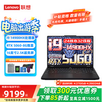 ����������Y7000P���14��i7/i9 RTX5060���Ը����ܵ羺��Ϸ�ʼǱ����� ����i9-14900HX 16G 1T/5060 2.5K