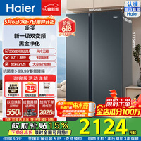 海尔（Haier）盛宴616升对开门冰箱黑金净化新一级双变频大冷冻力一级能效超大容量家用冰箱风冷无霜双门 BCD-616WGHSSEDC9