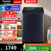 松下（Panasonic）10公斤波轮洗衣机全自动 家用大容量 玻璃盖 除螨洗 羊毛洗 高效去污 操作简便 星夜蓝 10公斤新品波轮一级能效