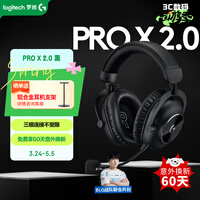 罗技（G）PROX2代lightspeed无线蓝牙三模游戏耳机7.1环绕声GPW2代fps听声辩位耳机 黑色-适配三角洲行动