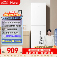 海尔（Haier）216L三门小冰箱中门软冷冻七档变温低噪直冷白色BCD-216LHC3E0WV