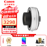 佳能（Canon）高性能原装增倍镜2倍3代 1.4倍3代 单反镜头增倍镜 微单相机增倍镜 增距镜 打鸟增距镜 RF 1.4X倍微单镜头增倍镜
