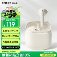 漫步者（EDIFIER）Zero Air 真无线蓝牙耳机 半入耳式耳机 无线耳机 轻盈舒适  适用苹果华为小米OPPO手机 月白