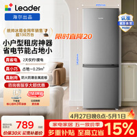 统帅（Leader）海尔冰箱出品180L两门小冰箱小户型节能低噪软冷冻锁鲜BCD-180LLC2EZS9 BCD-180LLC2EZS9