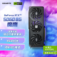 技嘉（GIGABYTE）5060 8G显卡 魔鹰 GeForce RTX 5060 Gaming OC 8G DLSS4电竞游戏设计OpenClaw龙虾本地部署显卡