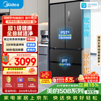 美的（Midea）508L法式四开门冰箱双系统循环一级能效除菌净味风冷无霜大容量以旧换新BCD-508WTPZM(E) 国家补贴