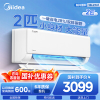 美的（Midea）空调2匹挂机  酷省电/风尊二代 新一级能效全直流变频冷暖自清洁 壁挂式以旧换新  一级能效KFR-46GW/N8KS1-1 2匹