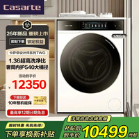 卡萨帝【重磅新品】  设计师ULTRA 12公斤TWG洗衣机 AI智慧交互 超薄平嵌 超高洗净比1.36 B12SWDUTWGU1