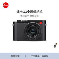 徕卡（Leica）Q3相机  全画幅相机微单相机紧凑相机 q3 28支持8K视频录制 19080 Q3 28 单机（19080）