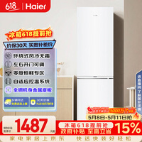 海尔（Haier）「真省电」285L两门家用小户型冰箱一级能效风冷无霜左右开门可调BCD-285WGHC2DEWV国家补贴