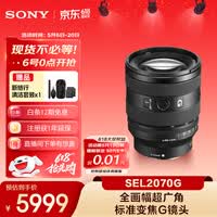 ���ᣨSONY��FE 20-70mm F4 Gȫ��������Ǳ�׼�佹G��ͷ��SEL2070G��