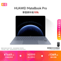 华为MateBook Pro 笔记本电脑 鸿蒙操作系统 鸿蒙AI 970g超轻薄长续航 OLED护眼屏 32GB 1TB 晴蓝