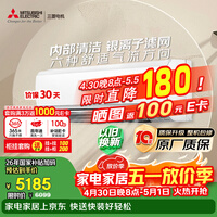 三菱电机空调 菱之光 1匹 新一级能效 纯铜管 银离子滤网 舒适省电挂机 国家补贴 MSZ-CB09VF