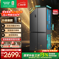 容声506升双系统双循环十字对开四开门电冰箱家用一级能效节能变频风冷无霜国家补贴 BCD-506WD11FP