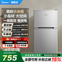 美的（Midea）112升双开门冰箱迷你双温深冷速冻公寓宿舍办公室单人学生党BCD-112CM  以旧换新 BCD-112CM