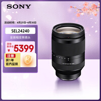 ���ᣨSONY��FE 24-240mm F3.5-6.3 OSS ȫ����Զ���佹΢����ͷ SEL24240 