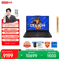 ���루Lenovo��������Y7000P �羺��Ϸ�ʼǱ�����(���i7-14650HX 16G 1T RTX5060 2.5K 240Hz ��) ���Ҳ���