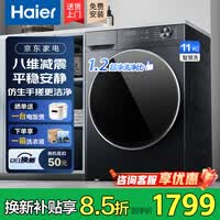 海尔（Haier）【超越新品58E】滚筒洗衣机全自动11公斤带烘干洗烘一体大容量超薄洗衣机一级能效以旧换新补贴 清新防皱+羽绒毛毯洗+1.2洗净比 滚筒单洗 11kg
