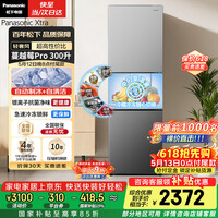 松下（Panasonic）Xtra蔓越莓300L三开门冰箱家用小型超薄自动制冰一级能效风冷无霜NR-XC30GJB-S【国家补贴】
