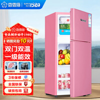 香雪海小冰箱家用迷你小型冰箱 冷藏保鲜小冰箱 宿舍租房电冰箱 42S118E粉色【一级节能 冷藏冷冻】