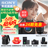 ���ᣨSONY�� Alpha 7 V ȫ����΢����� a7m5 Լ30��/��������� S35ģʽ4K��ILCE-7M5/A7M5�� ��FE 24-105mm F4 G ��װ  �ٷ�����