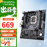 七彩虹（Colorful） Z790/B760系列 支持酷睿12代/13代/14代CPU 台式机主板 B760M-K D5 战斧