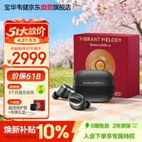 宝华韦健Pi8真无线蓝牙耳机【限定礼盒】入耳式HIFI主动降噪豆 B&W 智能音乐运动送礼物 曜石黑