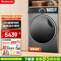 格力洗衣机 臻柔 10公斤 新一级能效全自动洗烘一体机 XQG100-DWD1401Fa1
