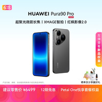 HUAWEI Pura 90 Pro 16GB+512GB ɣ���� ���۹�΢�೤�� XMAGE���� ���������ֻ���Ϊ�ֻ�