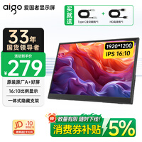 爱国者aigo14英寸便携显示器拓展屏 电脑显示器手机笔记本 副屏Type-C一线通 